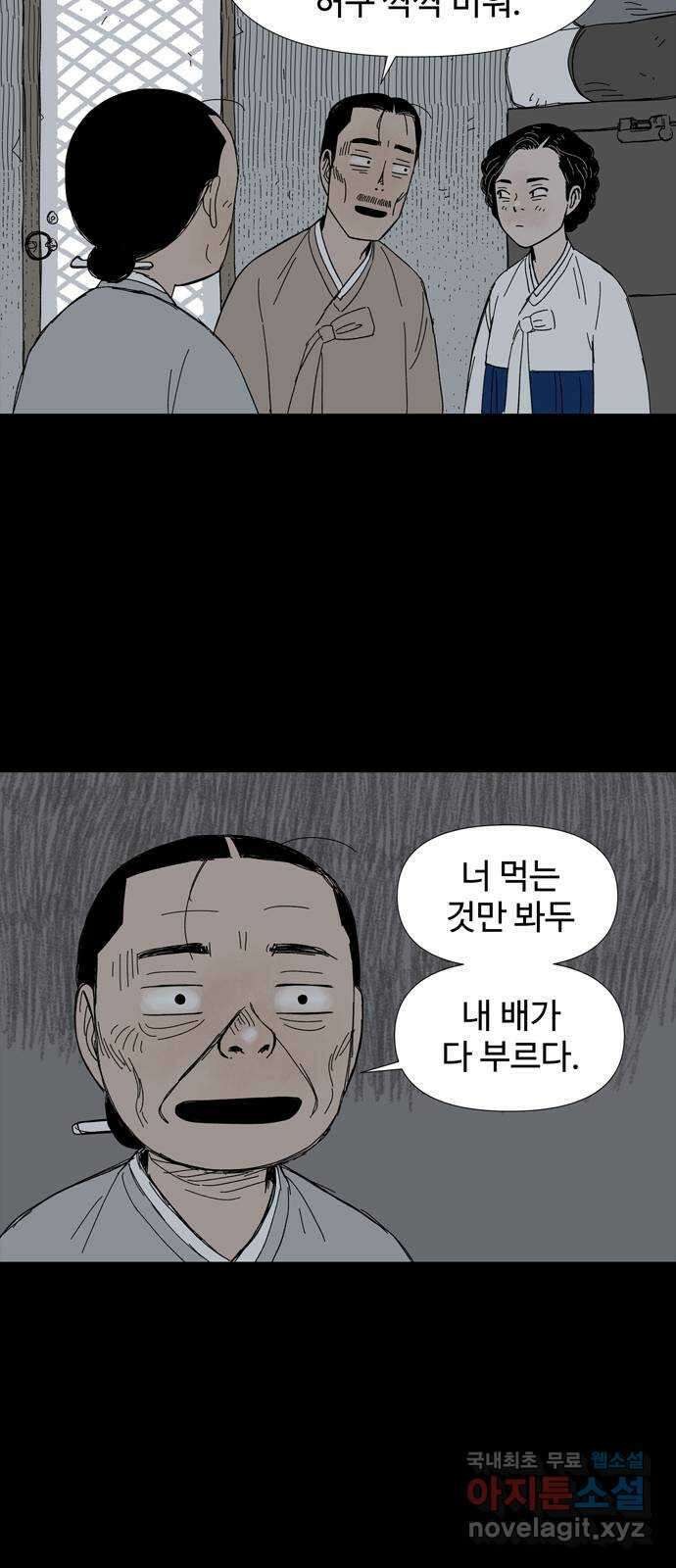 사변괴담 16화 첩10 5