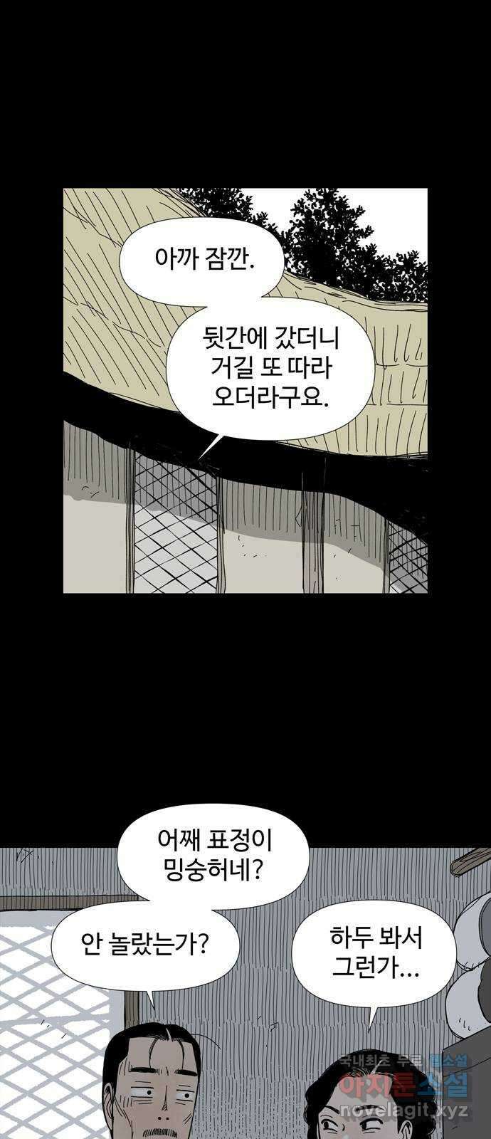 사변괴담 16화 첩10 7