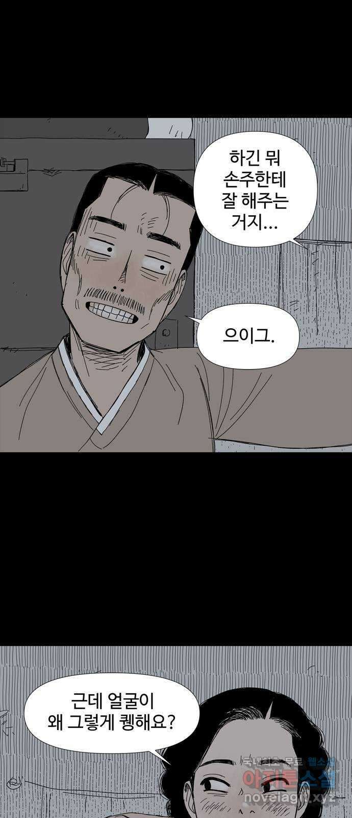 사변괴담 16화 첩10 10