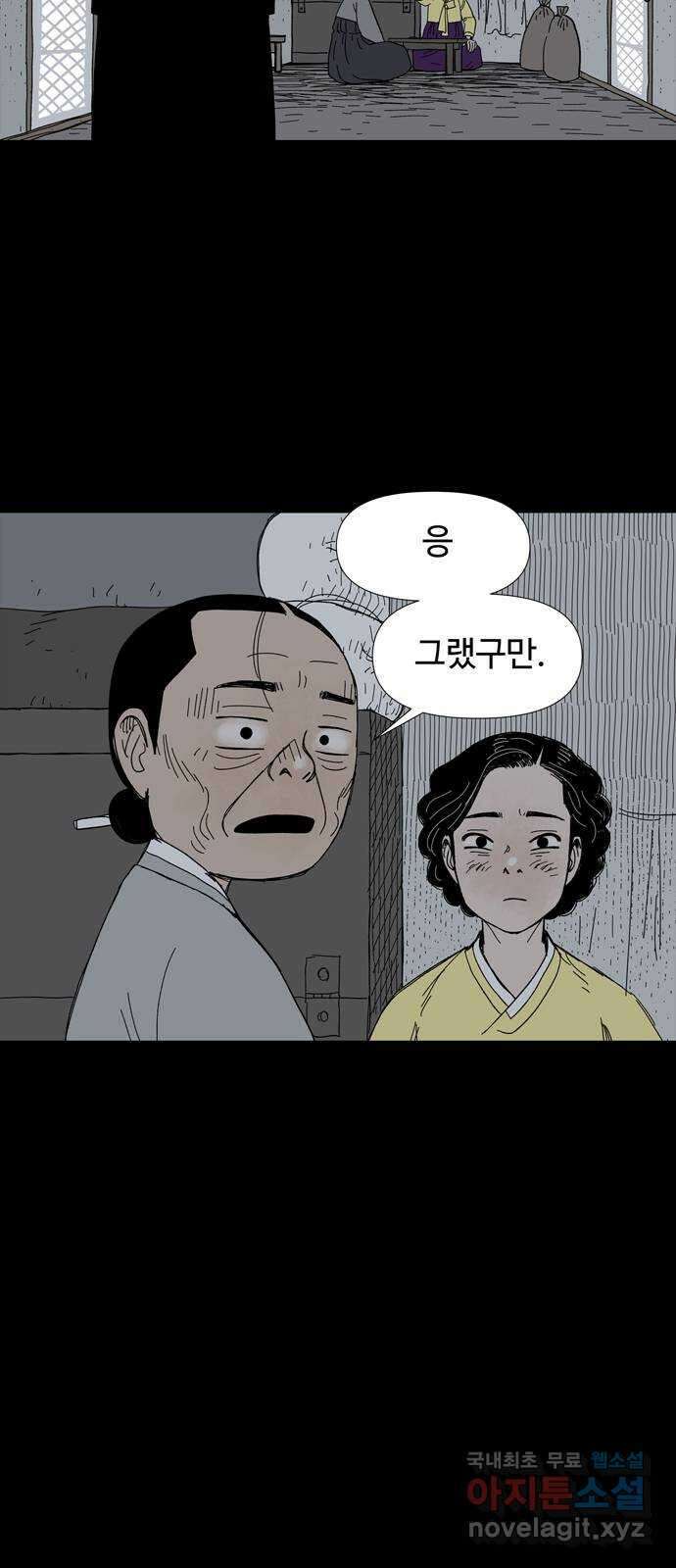 사변괴담 16화 첩10 16