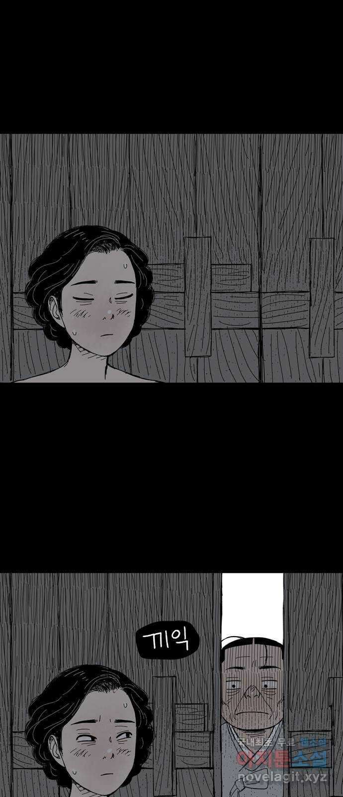 사변괴담 16화 첩10 18
