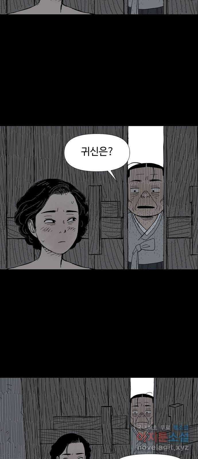 사변괴담 16화 첩10 19