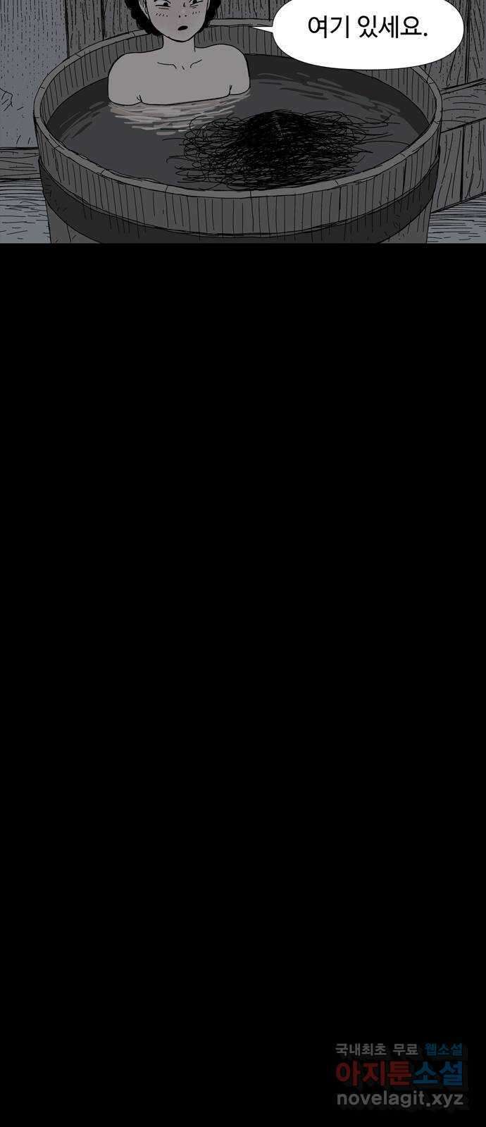 사변괴담 16화 첩10 20