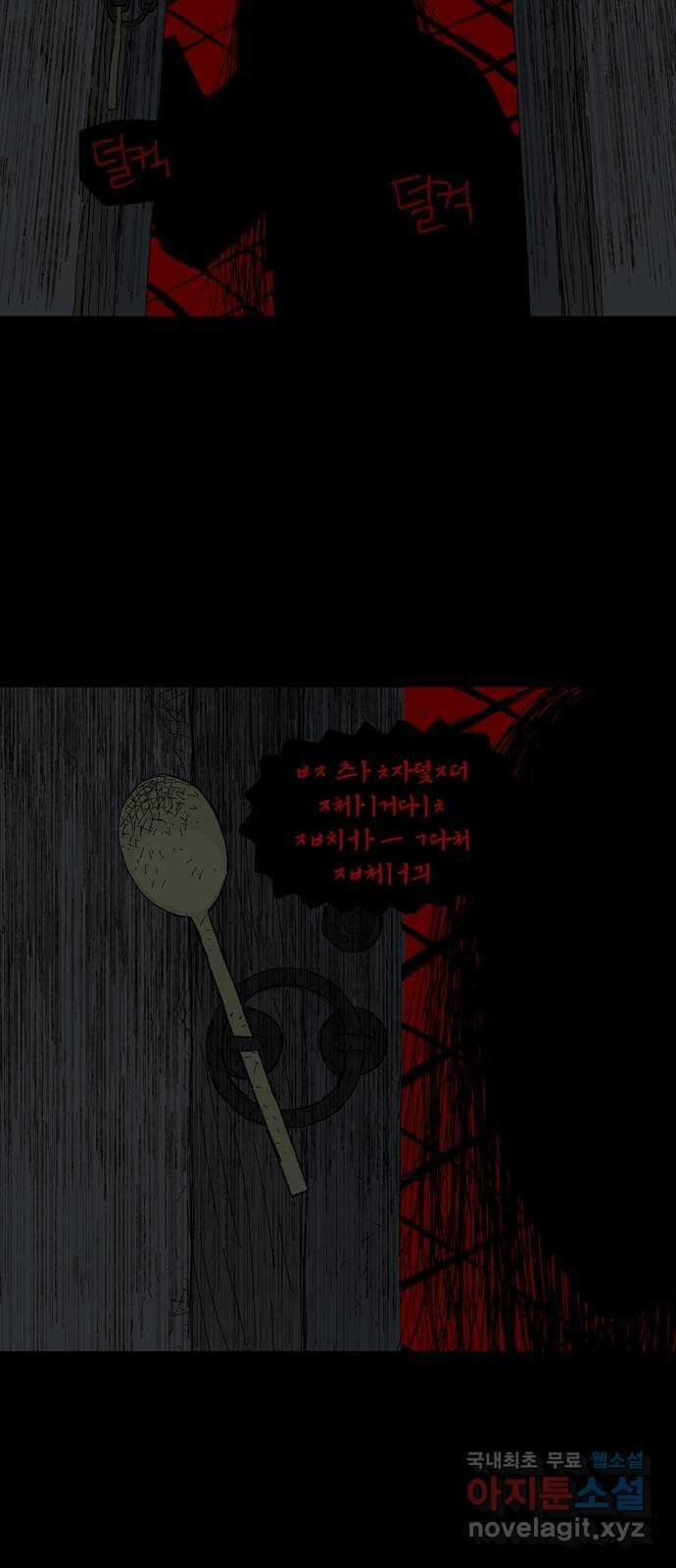 사변괴담 16화 첩10 22