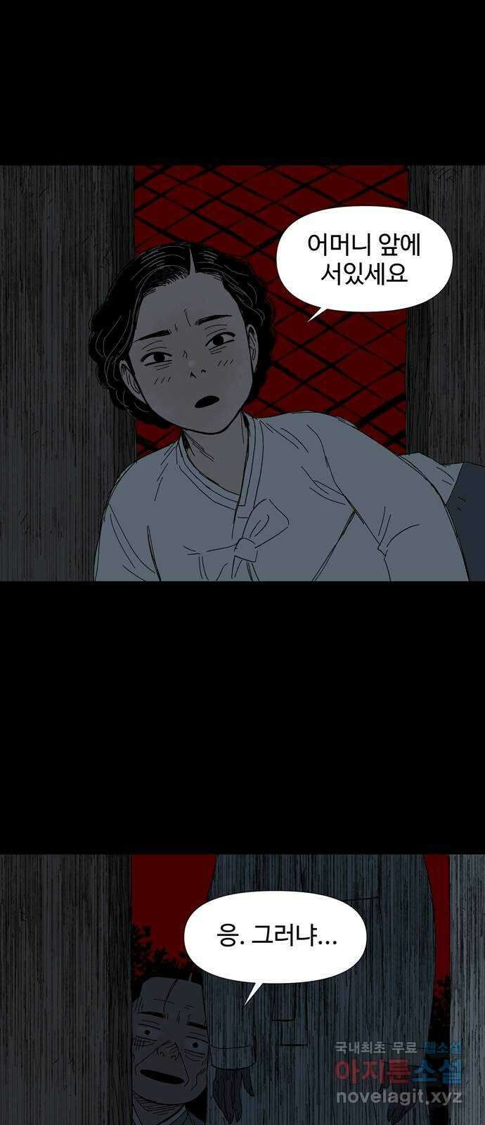 사변괴담 16화 첩10 27