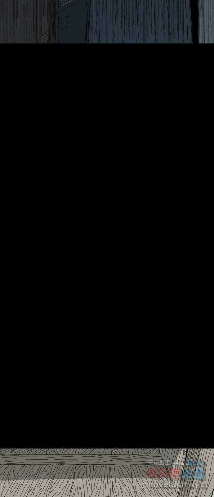 사변괴담 16화 첩10 28