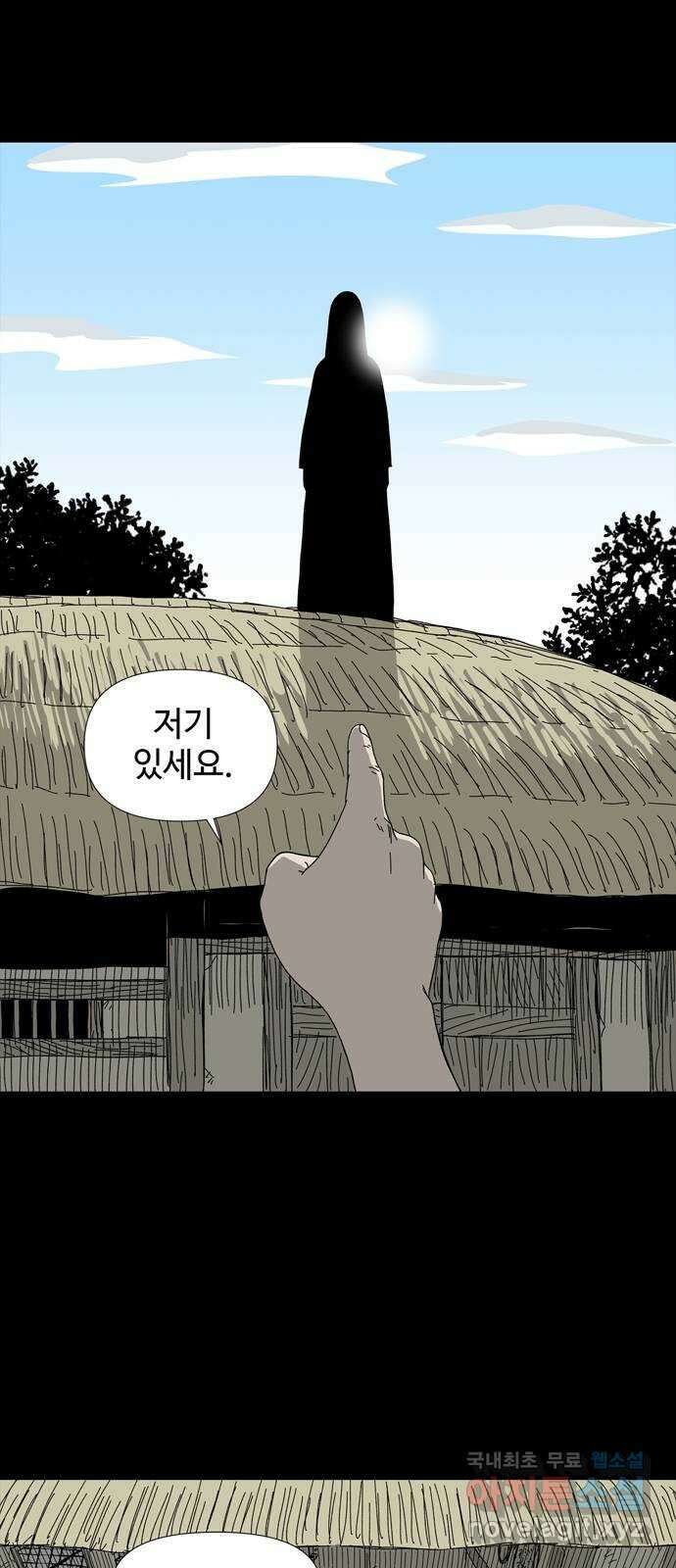 사변괴담 16화 첩10 30