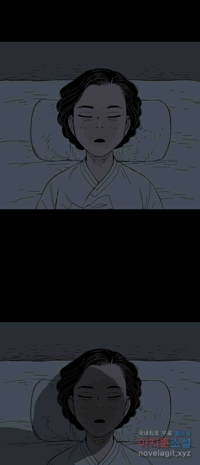 사변괴담 16화 첩10 33