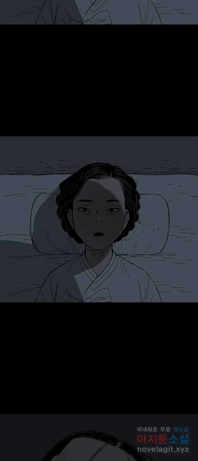 사변괴담 16화 첩10 34
