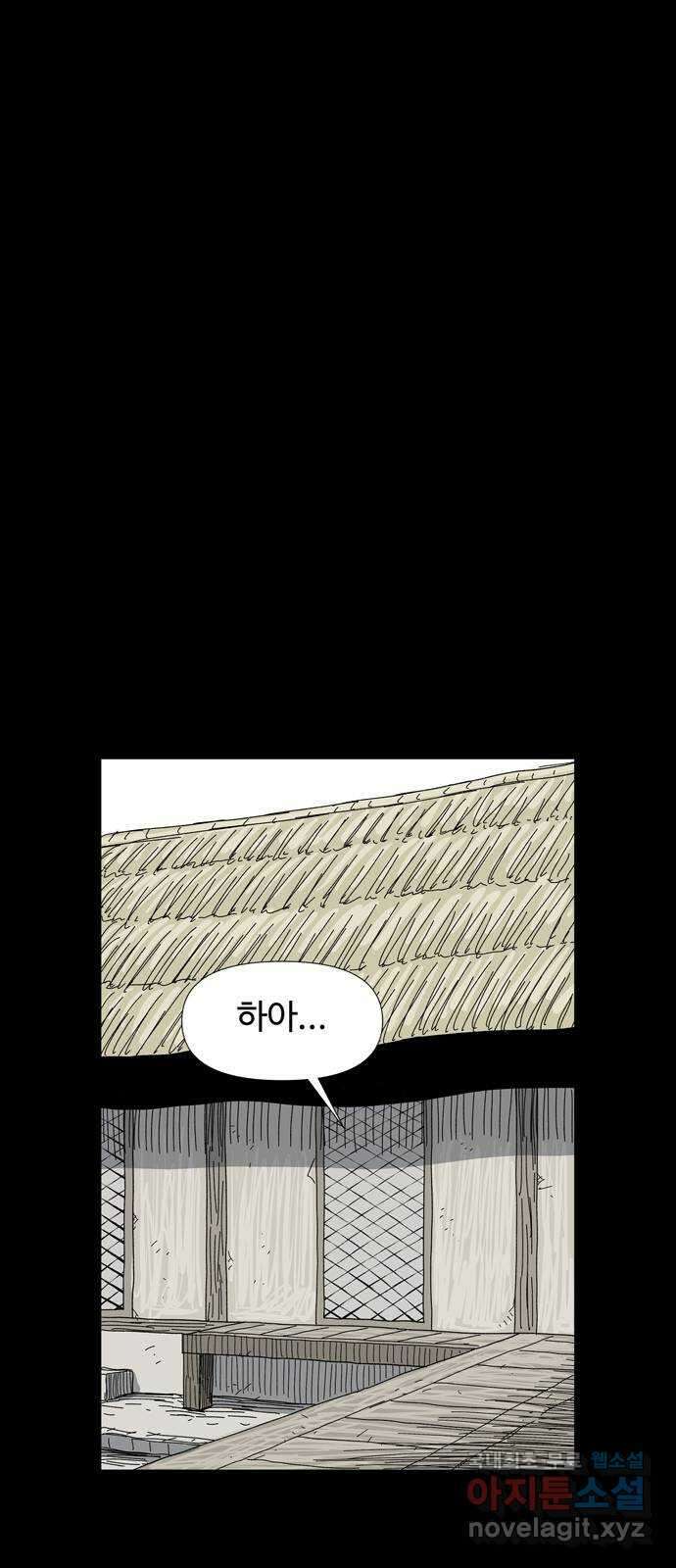 사변괴담 16화 첩10 42