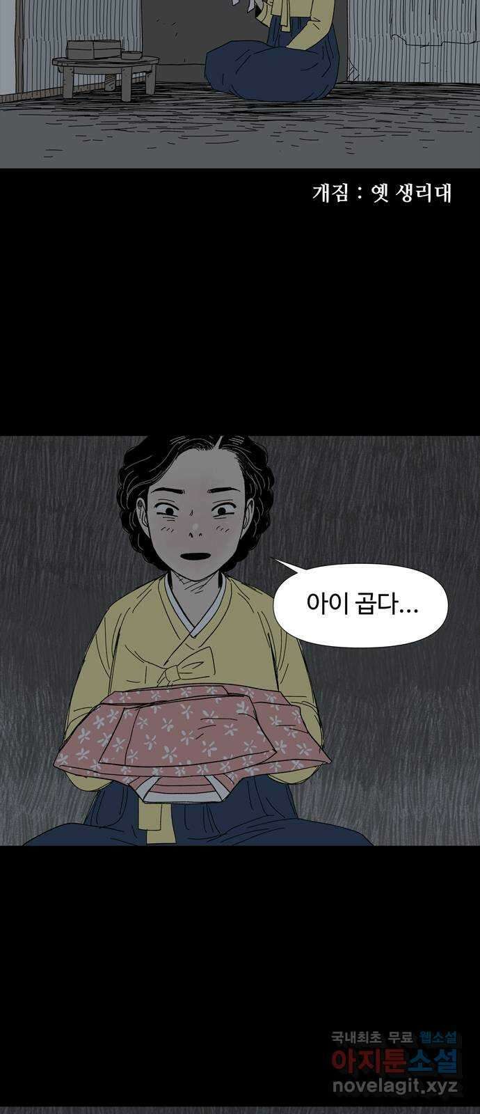 사변괴담 16화 첩10 44