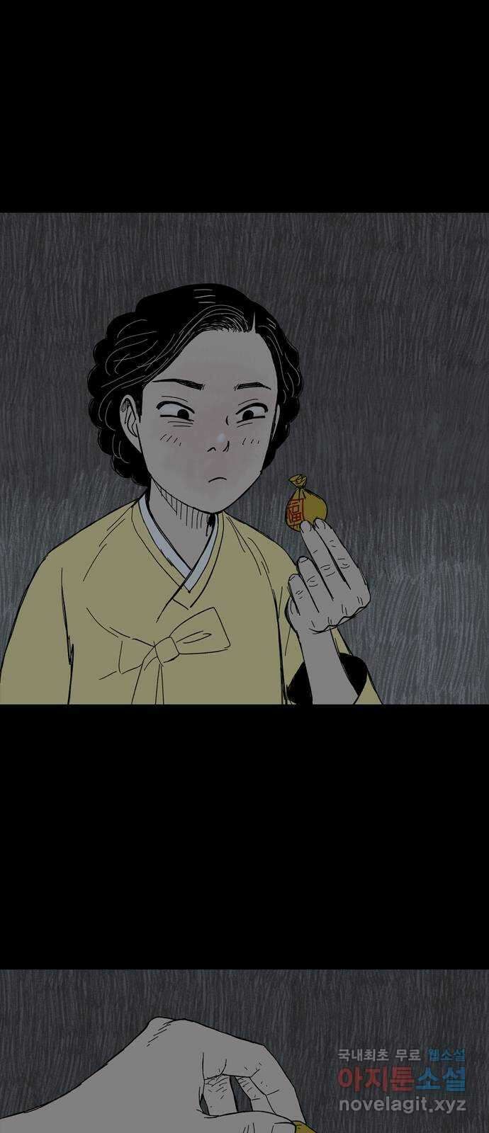 사변괴담 16화 첩10 46