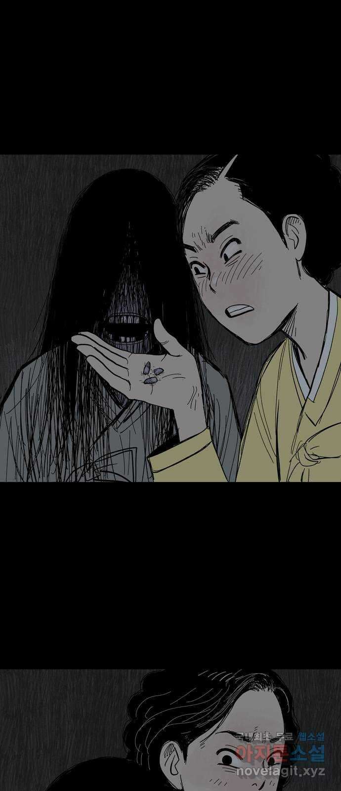사변괴담 16화 첩10 48