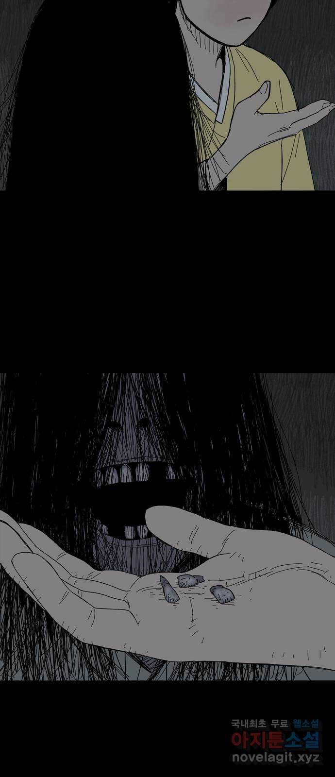 사변괴담 16화 첩10 49
