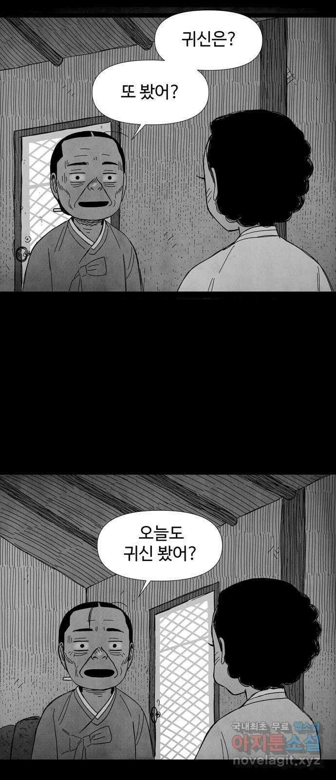 사변괴담 16화 첩10 52