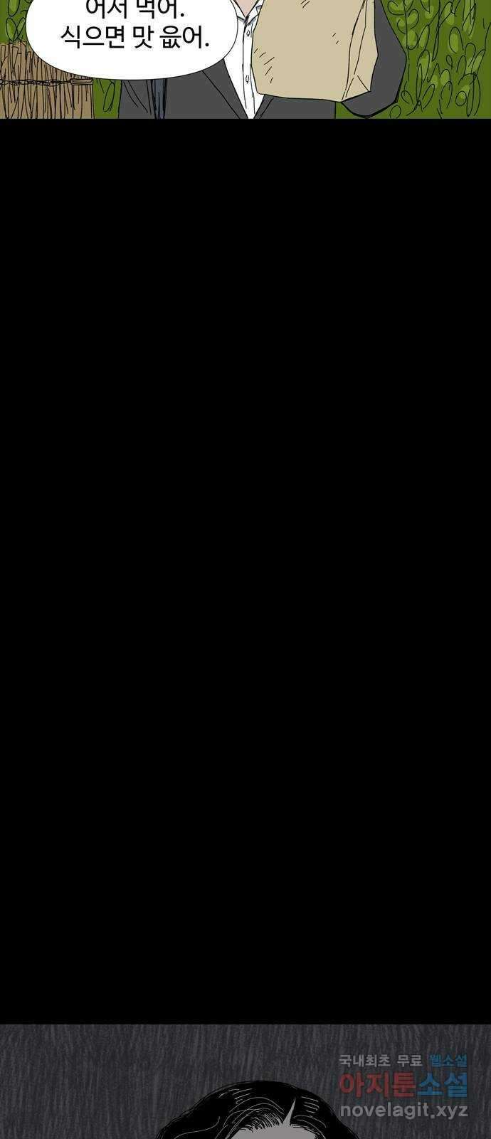 사변괴담 16화 첩10 62
