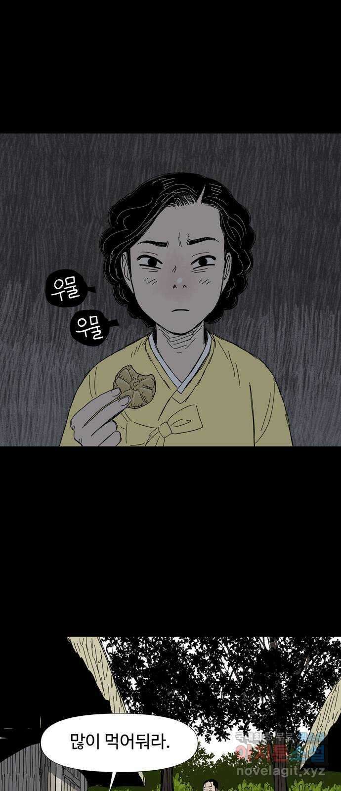 사변괴담 16화 첩10 64