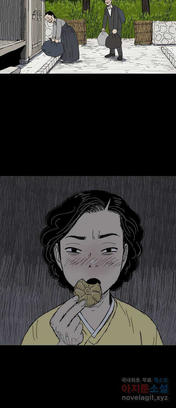 사변괴담 16화 첩10 65