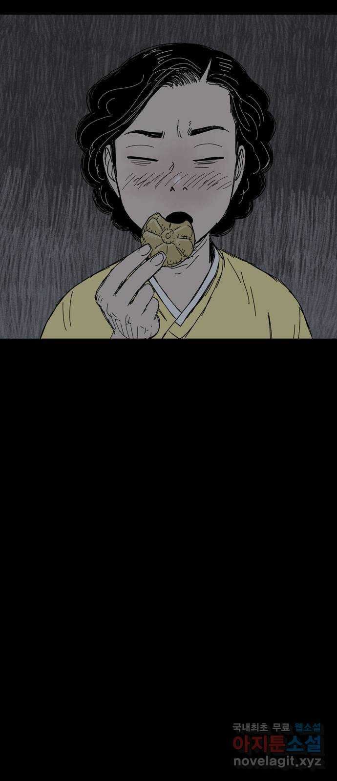 사변괴담 16화 첩10 68