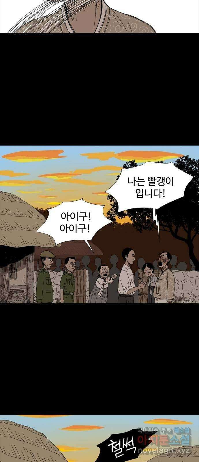 사변괴담 16화 첩10 71