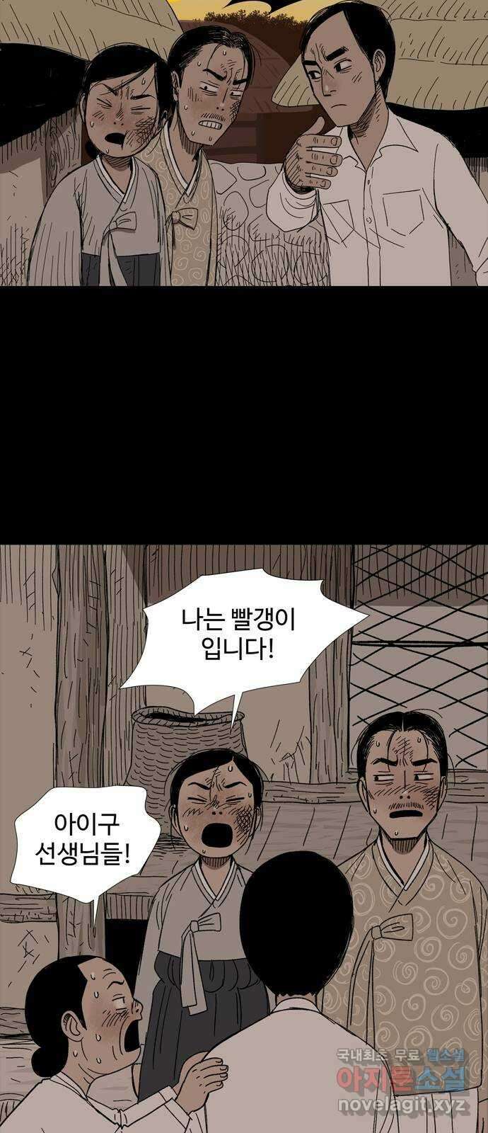 사변괴담 16화 첩10 72