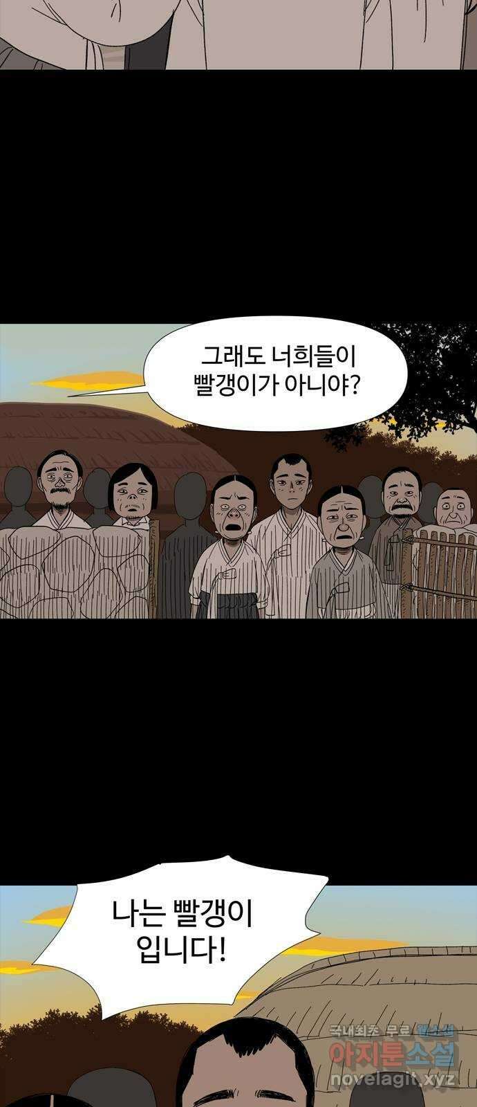 사변괴담 16화 첩10 73