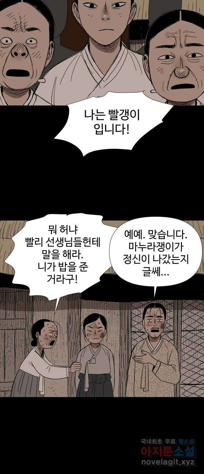 사변괴담 16화 첩10 74