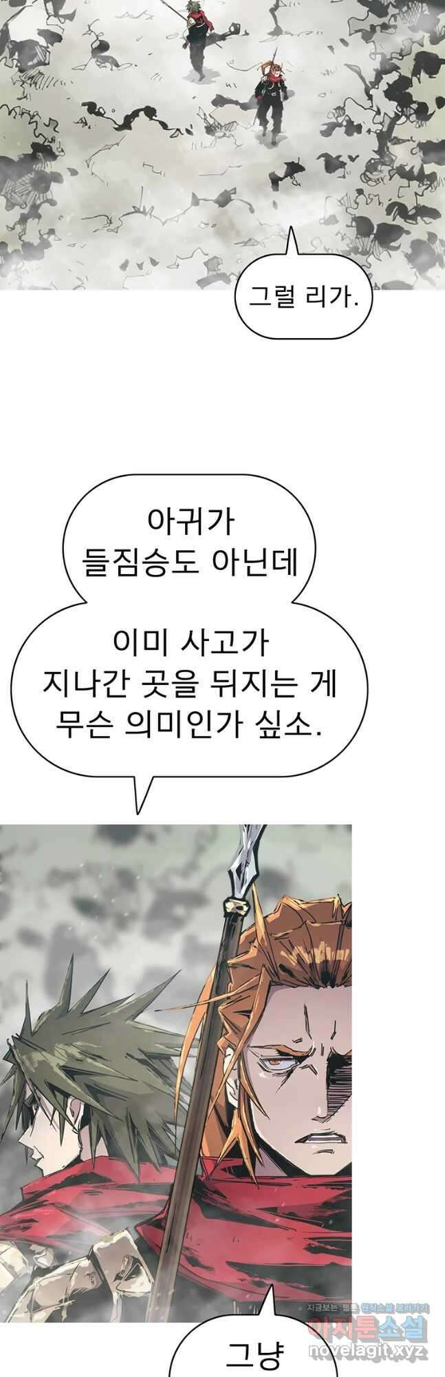 불멸의 투귀 57화 2