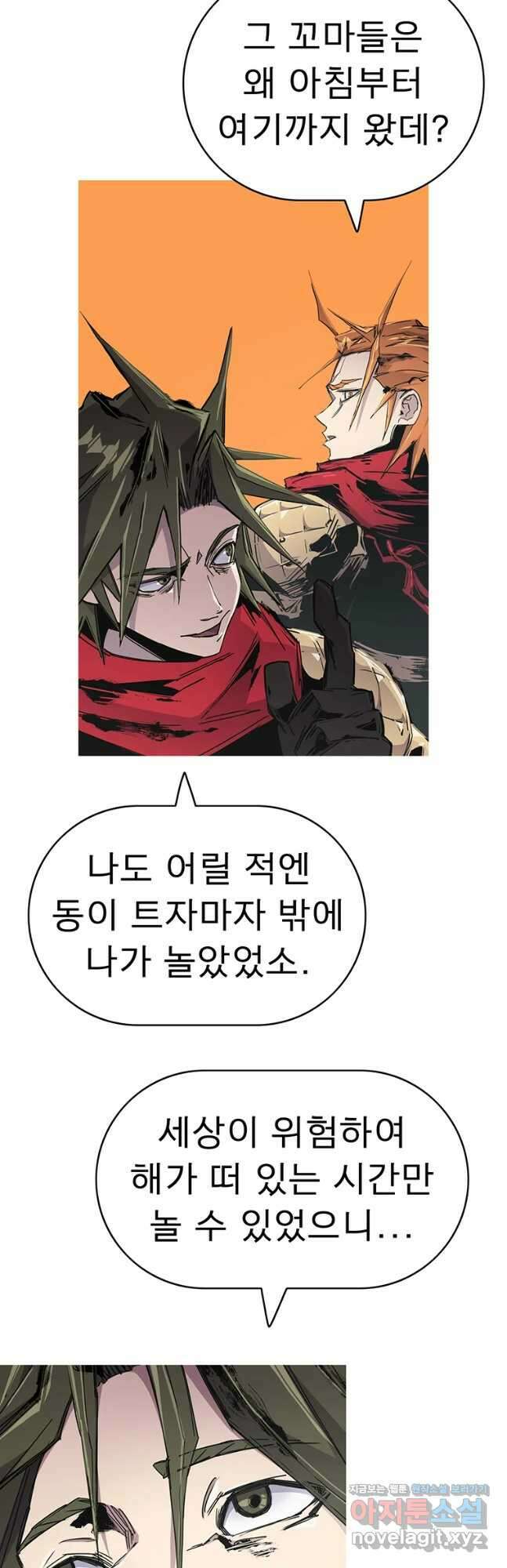 불멸의 투귀 57화 4