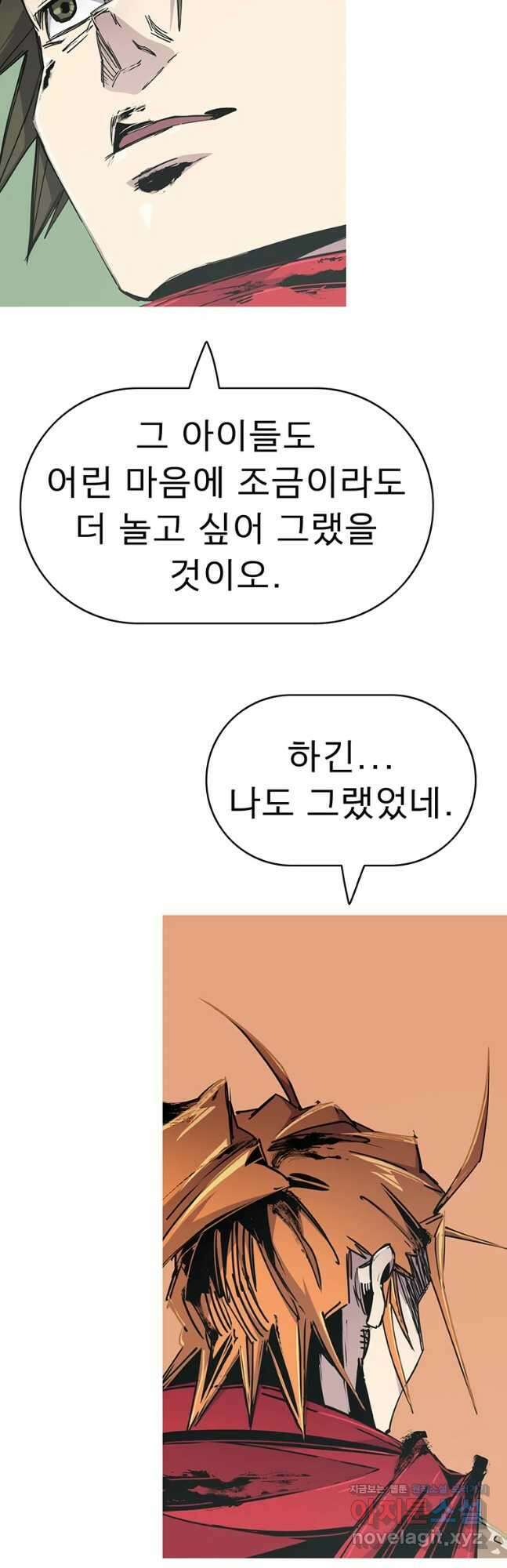 불멸의 투귀 57화 5