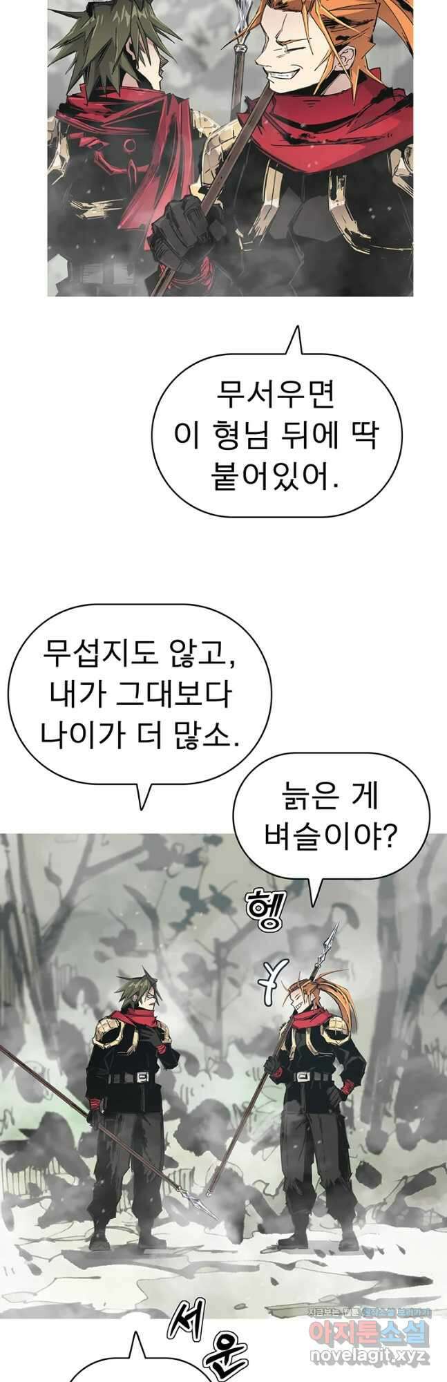불멸의 투귀 57화 8
