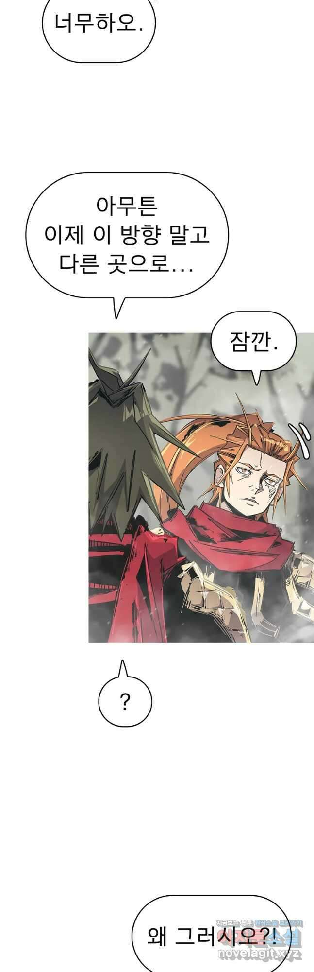 불멸의 투귀 57화 9