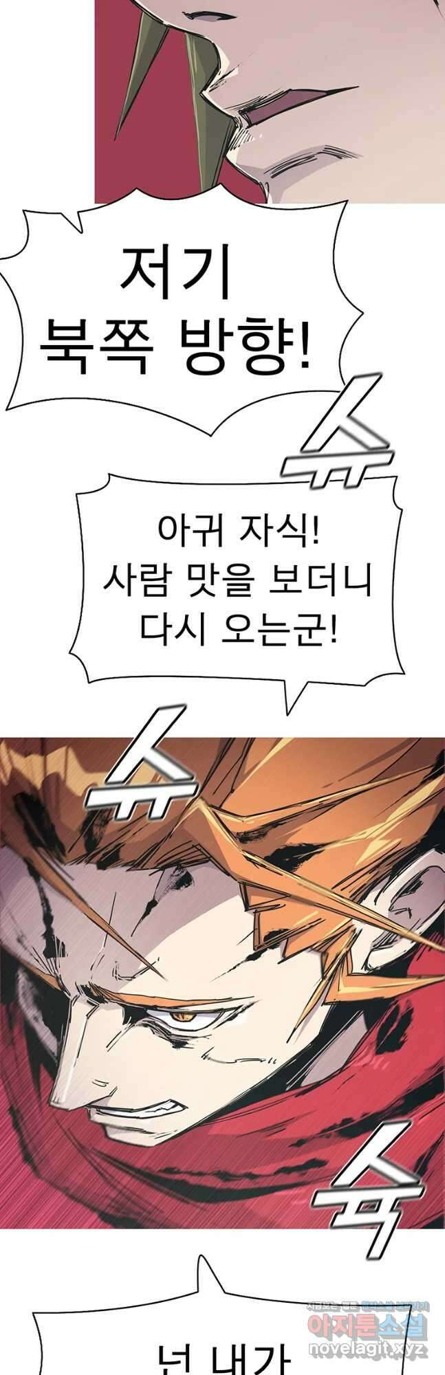 불멸의 투귀 57화 11