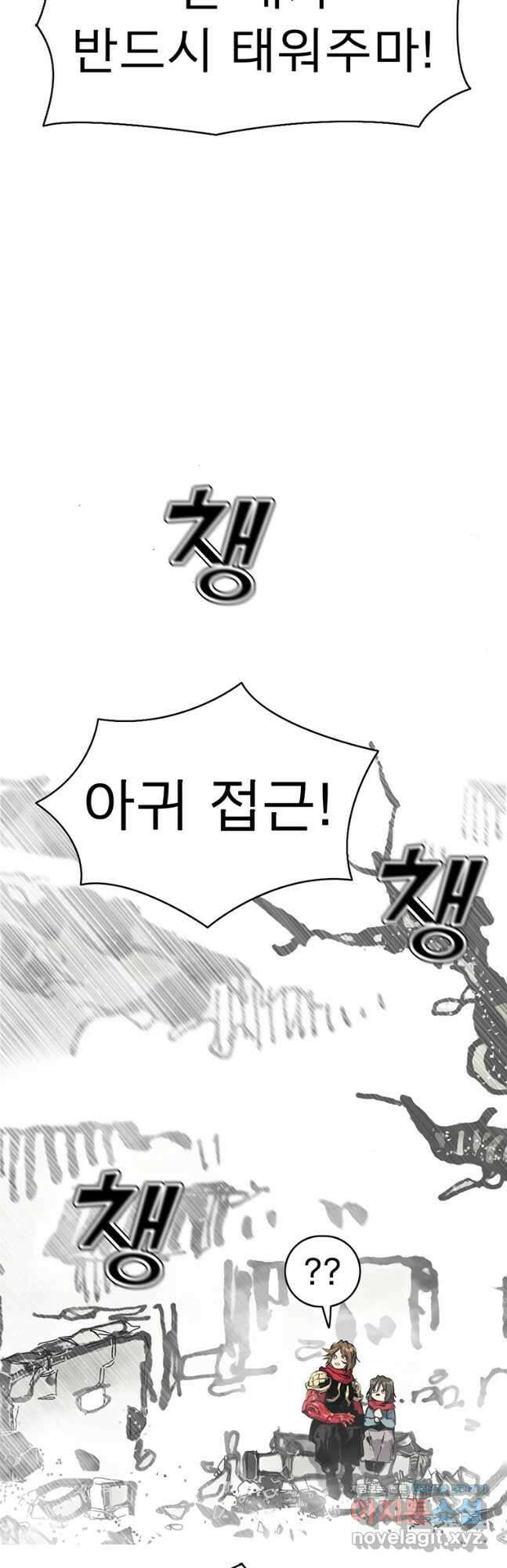 불멸의 투귀 57화 12