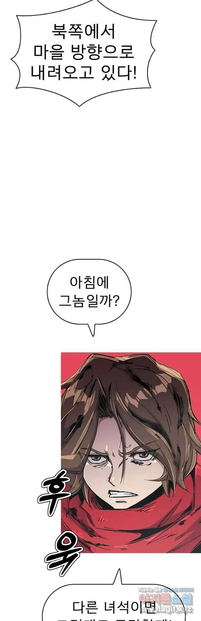 불멸의 투귀 57화 13