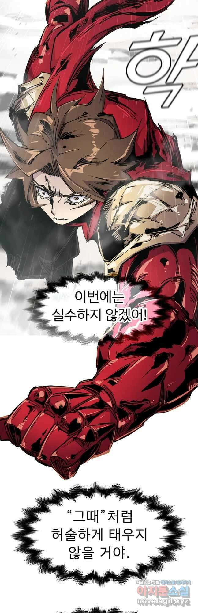 불멸의 투귀 57화 16