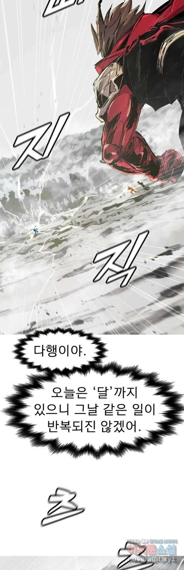불멸의 투귀 57화 18