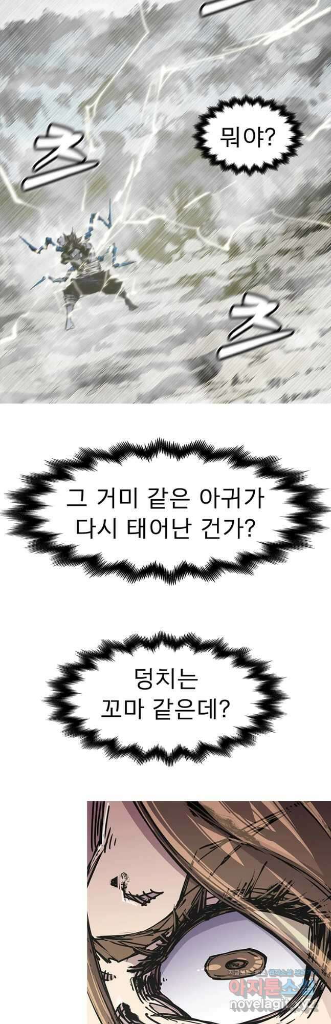 불멸의 투귀 57화 19