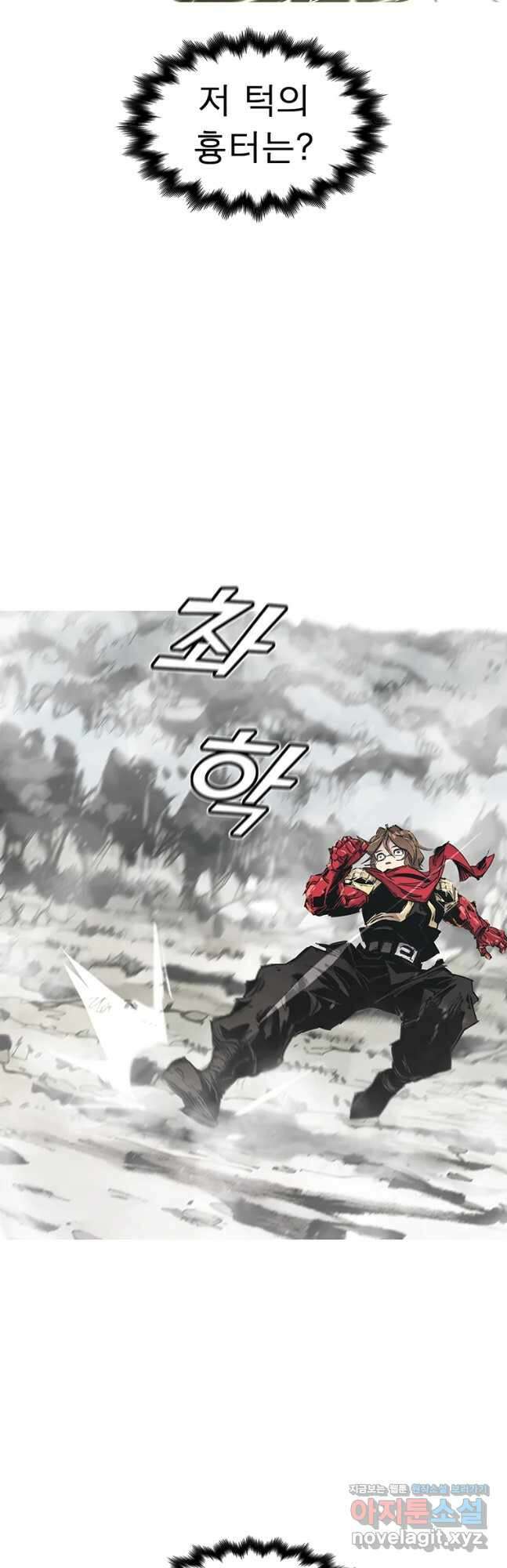 불멸의 투귀 57화 21