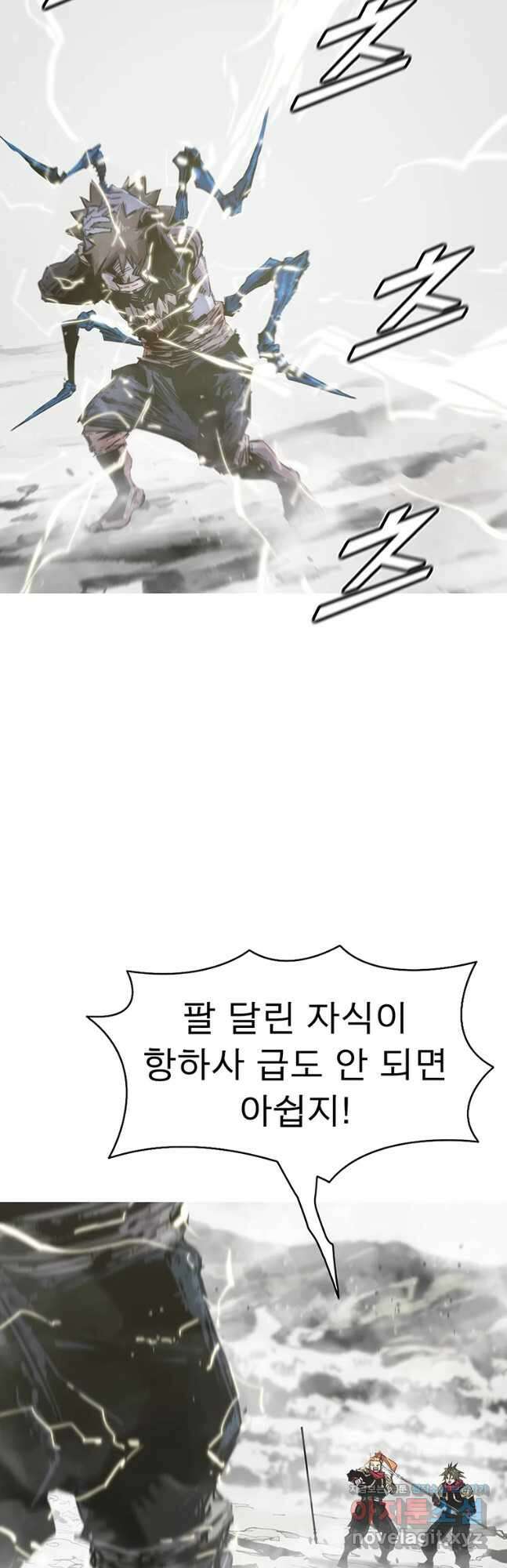 불멸의 투귀 57화 23
