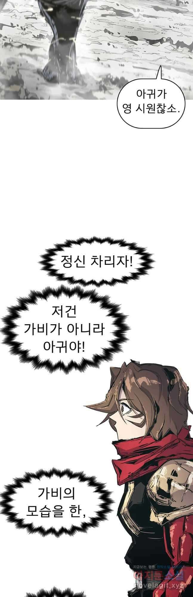 불멸의 투귀 57화 24