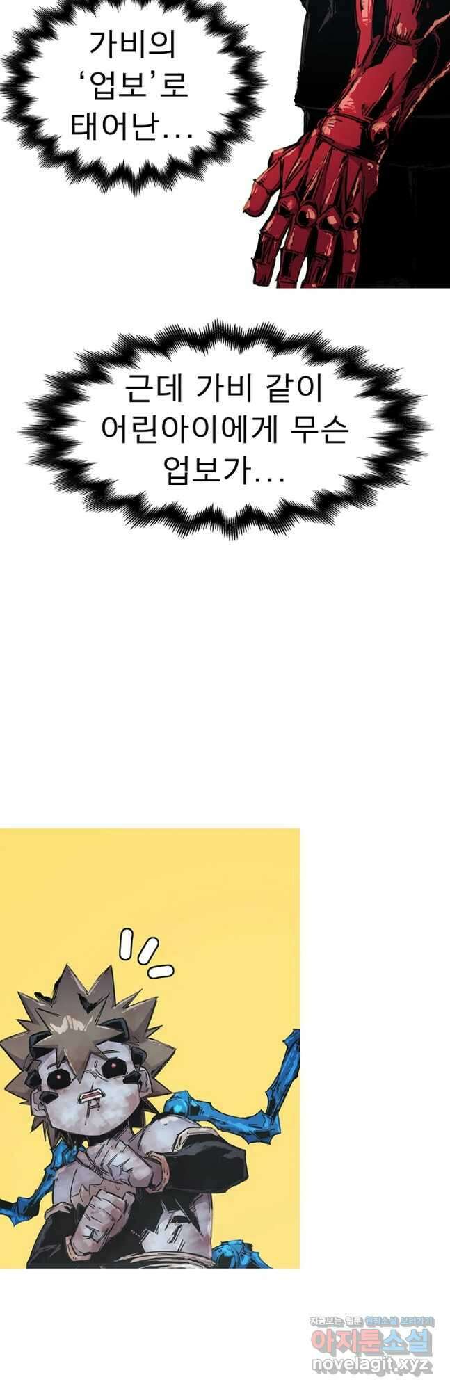 불멸의 투귀 57화 25