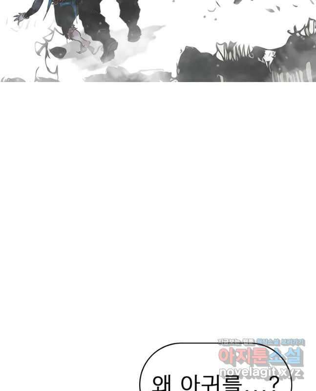 불멸의 투귀 57화 30