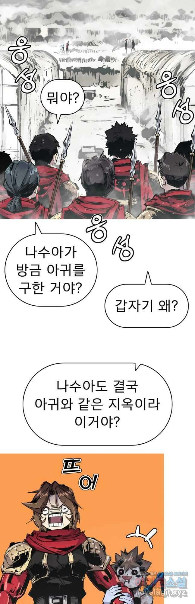 불멸의 투귀 57화 32