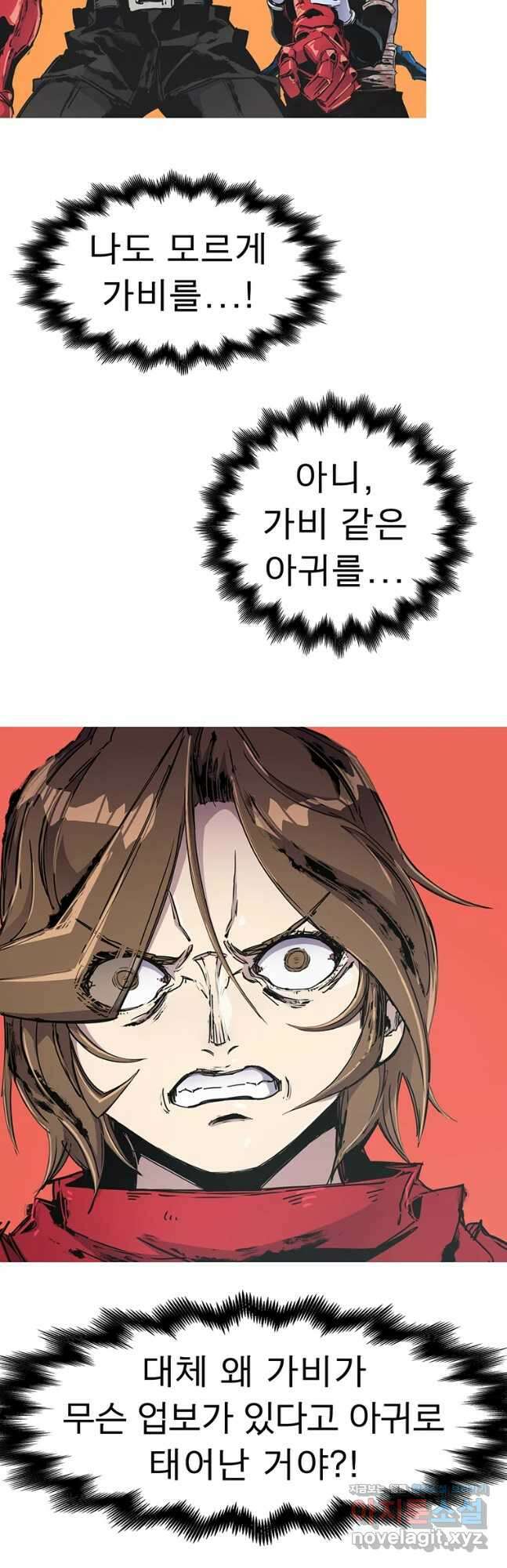 불멸의 투귀 57화 33