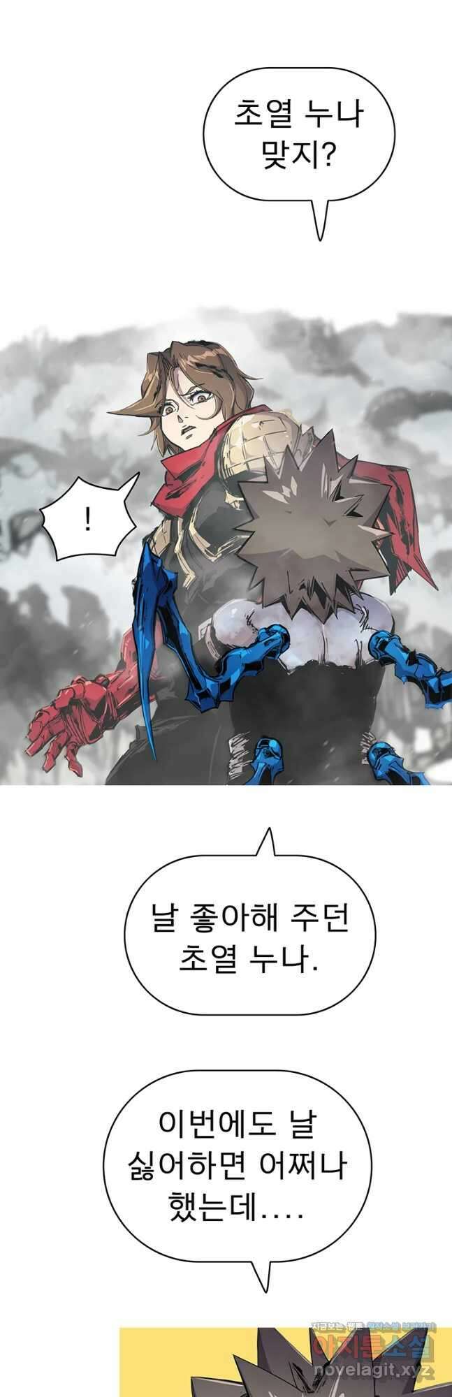 불멸의 투귀 57화 34