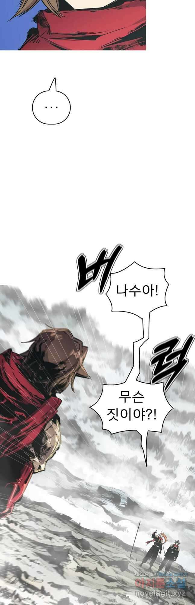 불멸의 투귀 57화 36