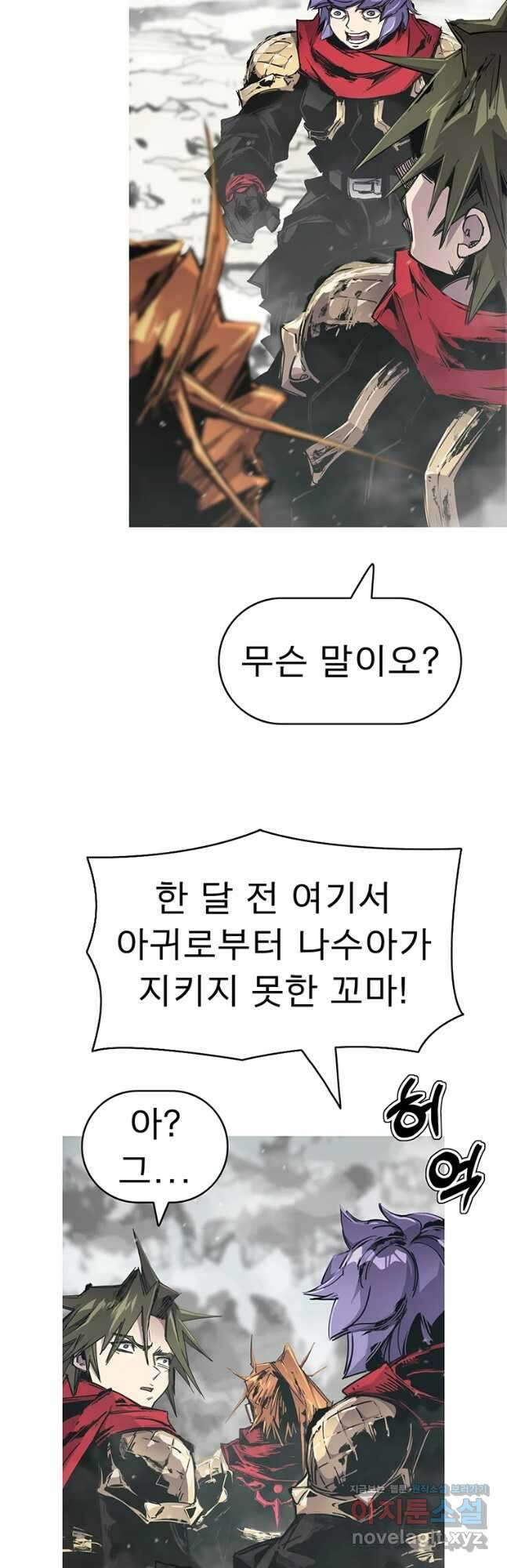 불멸의 투귀 57화 39