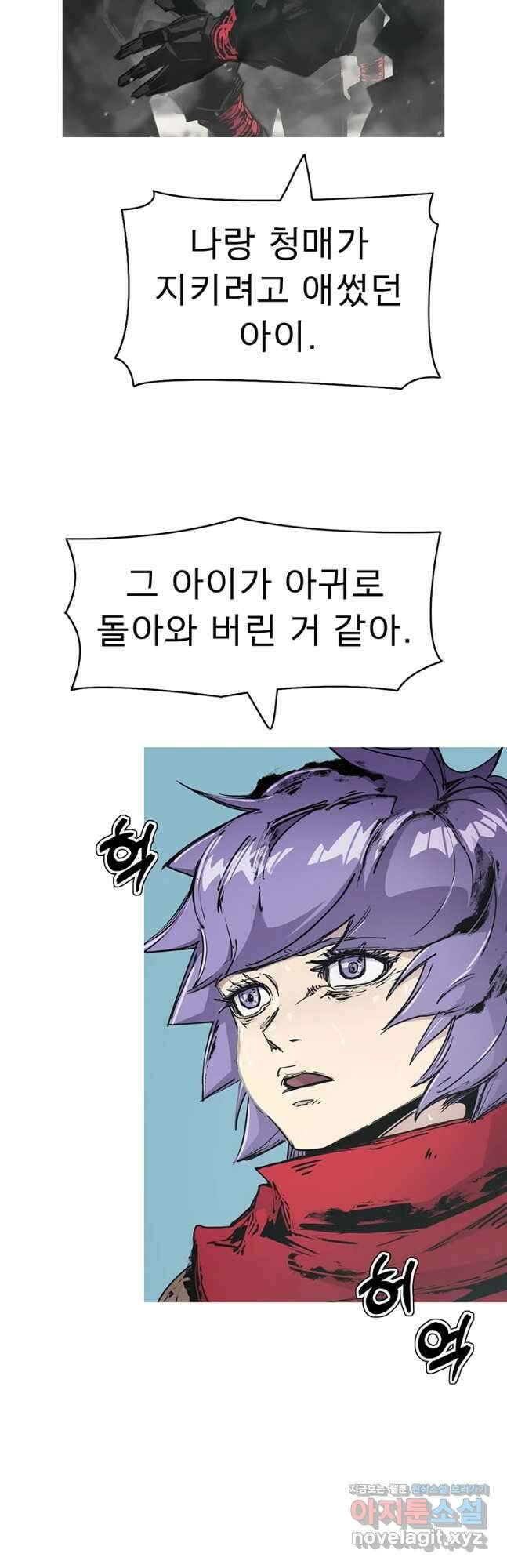 불멸의 투귀 57화 40