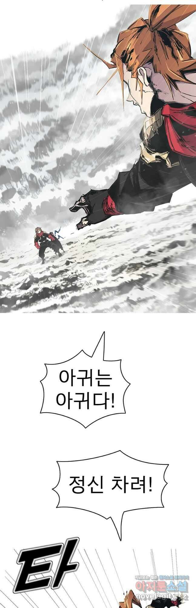 불멸의 투귀 57화 42